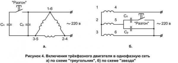 Подключение по схеме звезда и треугольник