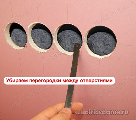 убираем перегородки