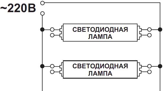 Как подключить линейную светодиодную лампу