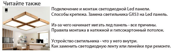 Отверстие Для Люстры в Натяжном Потолке Отверстие для коммуникаций