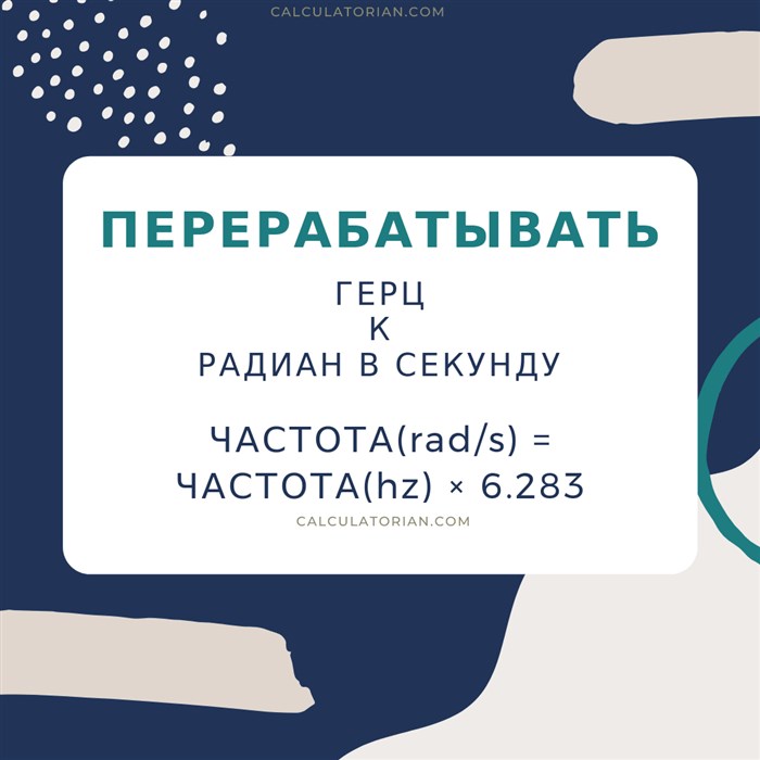 Расчеты преобразователя частоты для асинхронных двигателей