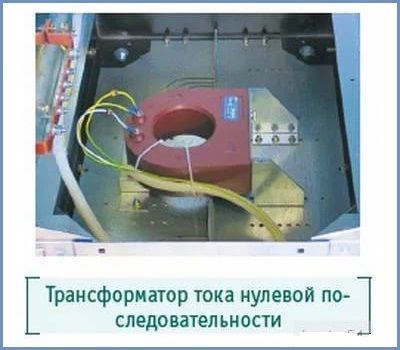 Трансформатор Тока Нулевой Последовательности Обозначение на Схеме Особенности конструкции