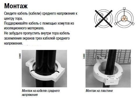 Трансформатор Тока Нулевой Последовательности Обозначение на Схеме Особенности конструкции