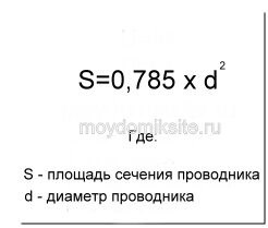 Как посчитать амперы зная мощность и напряжение