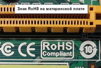 Значок RoHS