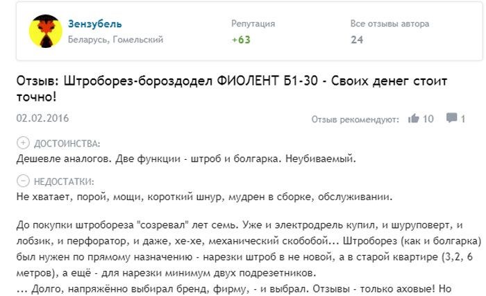 Что собой представляет штроборез по бетону: конструкция, функционал, оснастка и правила выбора электроинструмента