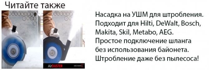 Болгарка Для Штробления Бетона Какую Выбрать Фиолент б1-30