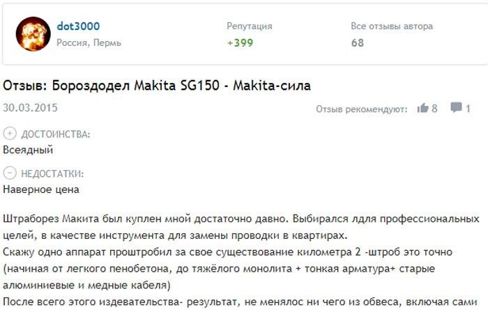 Что собой представляет штроборез по бетону: конструкция, функционал, оснастка и правила выбора электроинструмента
