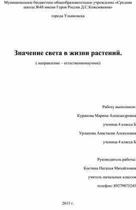 Влияние Света на Рост и Цветение Растений Виды фитоламп