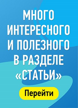 раздел статьи