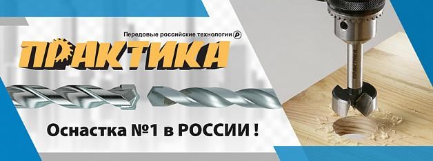 Оснастка Практика