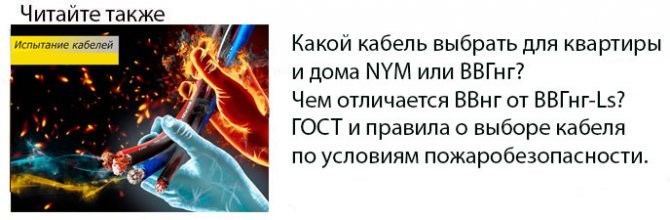 Провода посудомойки