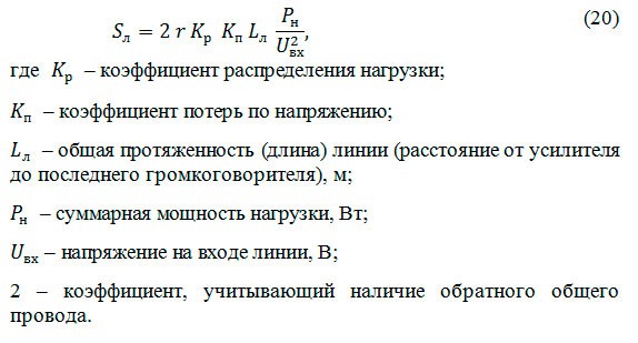 Расчет Сечения Проводника по Допустимой Потере Напряжения Алгоритмы расчета