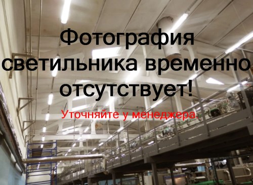 Светильник Дсп 52 32 101 Optima 840 Расшифровка модификаций
