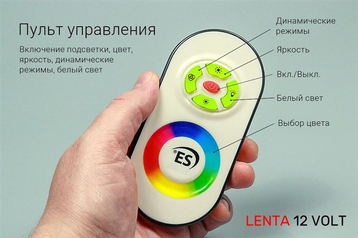 Комплект Светодиодной Ленты с Адаптером и Контроллером Безналичный расчёт