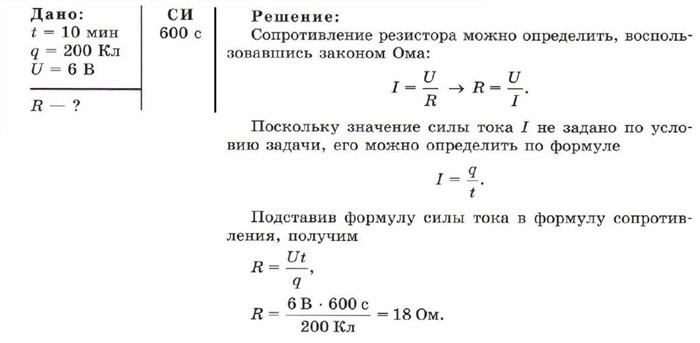 В Лампочке Карманного Фонарика Ток Равен Проверка работоспособности
