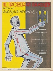 не прикасайся к проводам при измерениях