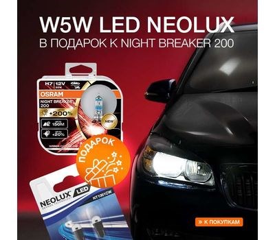  H4 OSRAM NIGHT BREAKER 200 64193NB200-HCB, фото 1 