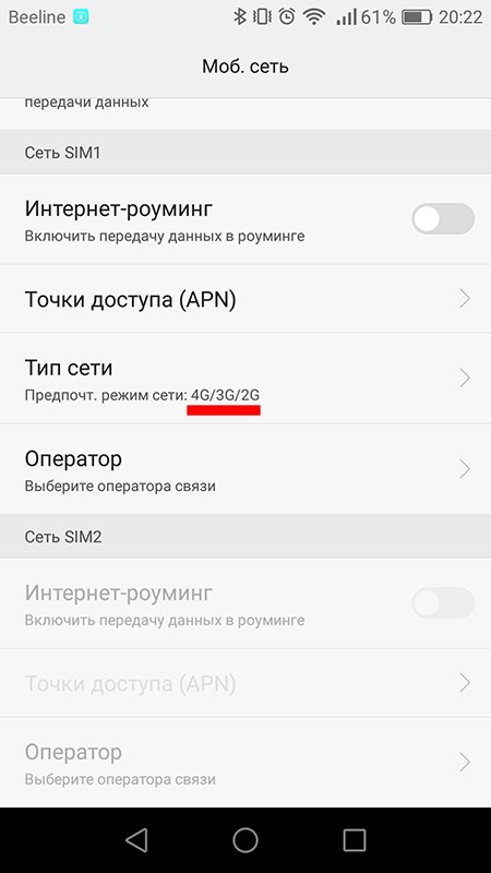 Тип сети
