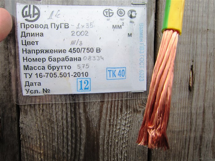 Ярлык на бухте провода