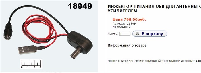 Ремонт Блока Питания Антенного Усилителя Своими Руками Как правильно подключить бп
