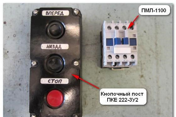 подключение кнопок пуск стоп 