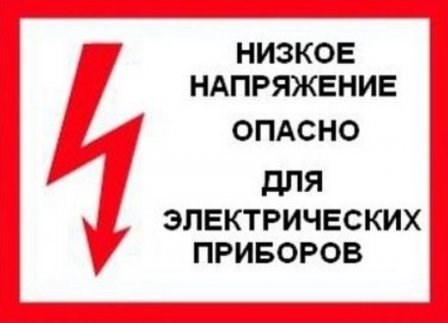 Такое часто случается при напряжении в сети меньше