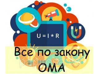 Как перевести амперы в киловатты и наоборот