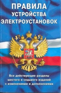 Прокладка Кабеля в Помещениях Категории в2 Соблюдение стандартов