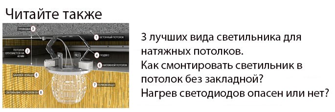 Светильник Стоящий на Полу на Длинной Ноге Защита от пыли