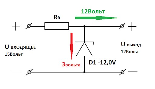 Как Сделать из 12 Вольт 3 Вольта Как сделать 12в стабилизатор