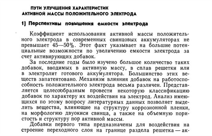 Схема Индикатора Заряда и Разряда Акк 5s Конструкция и детали