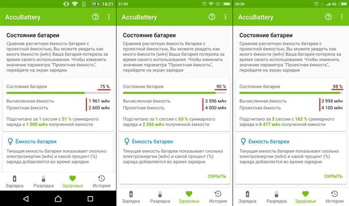 Accu​Battery