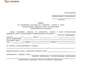 Образец заявления