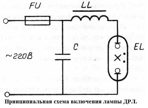 Как Подключить Дрл 250 Без Дросселя • Принцип работы